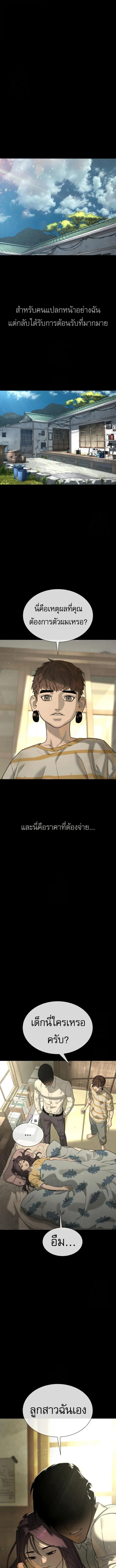 Killer Peter ปีเตอร์โคตรนักฆ่า ตอนที่ 118 หน้า 16