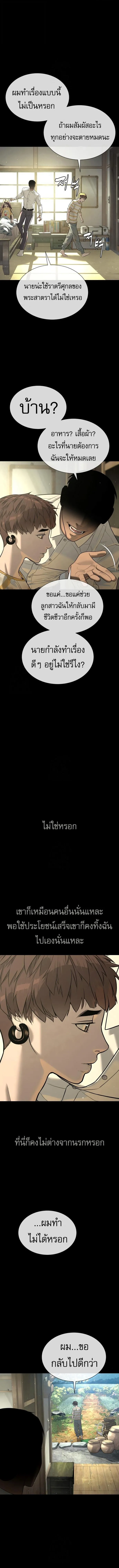 Killer Peter ปีเตอร์โคตรนักฆ่า ตอนที่ 118 หน้า 18