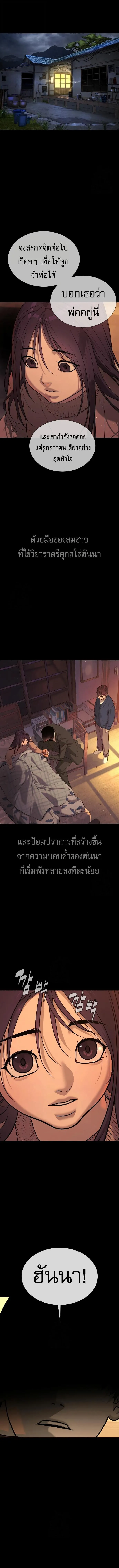 Killer Peter ปีเตอร์โคตรนักฆ่า ตอนที่ 118 หน้า 20