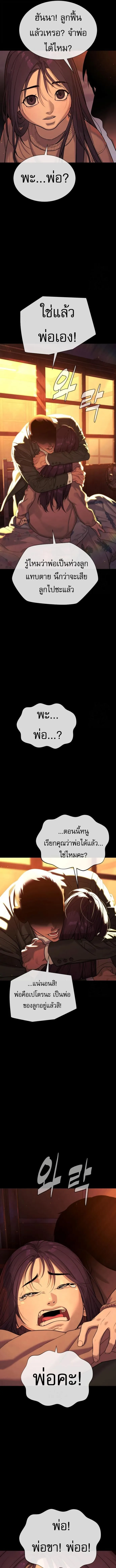 Killer Peter ปีเตอร์โคตรนักฆ่า ตอนที่ 118 หน้า 21