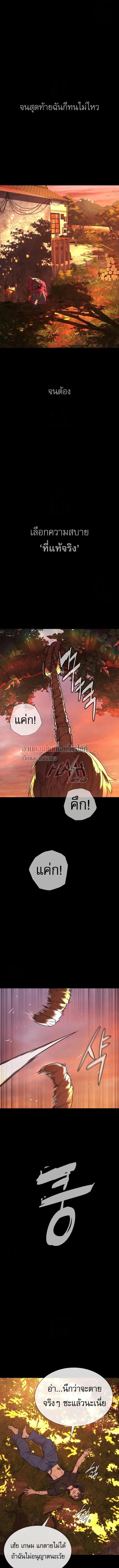 Killer Peter ปีเตอร์โคตรนักฆ่า ตอนที่ 118 หน้า 24