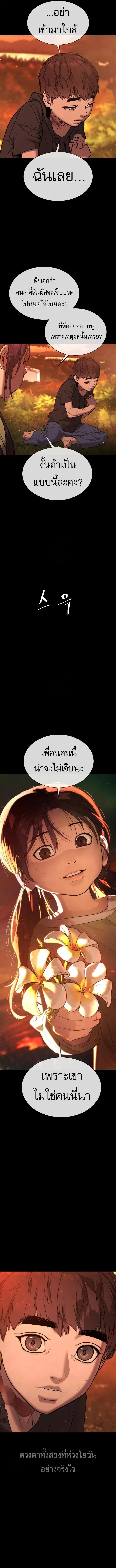 Killer Peter ปีเตอร์โคตรนักฆ่า ตอนที่ 118 หน้า 27