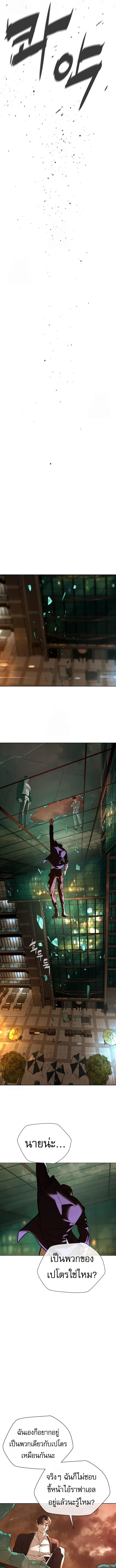 Killer Peter ปีเตอร์โคตรนักฆ่า ตอนที่ 118 หน้า 9