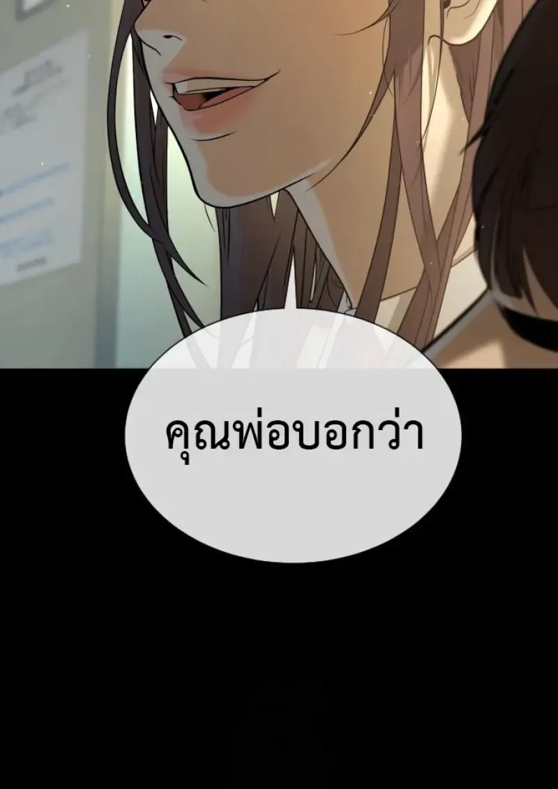 Killer Peter ปีเตอร์โคตรนักฆ่า ตอนที่ 119 หน้า 102