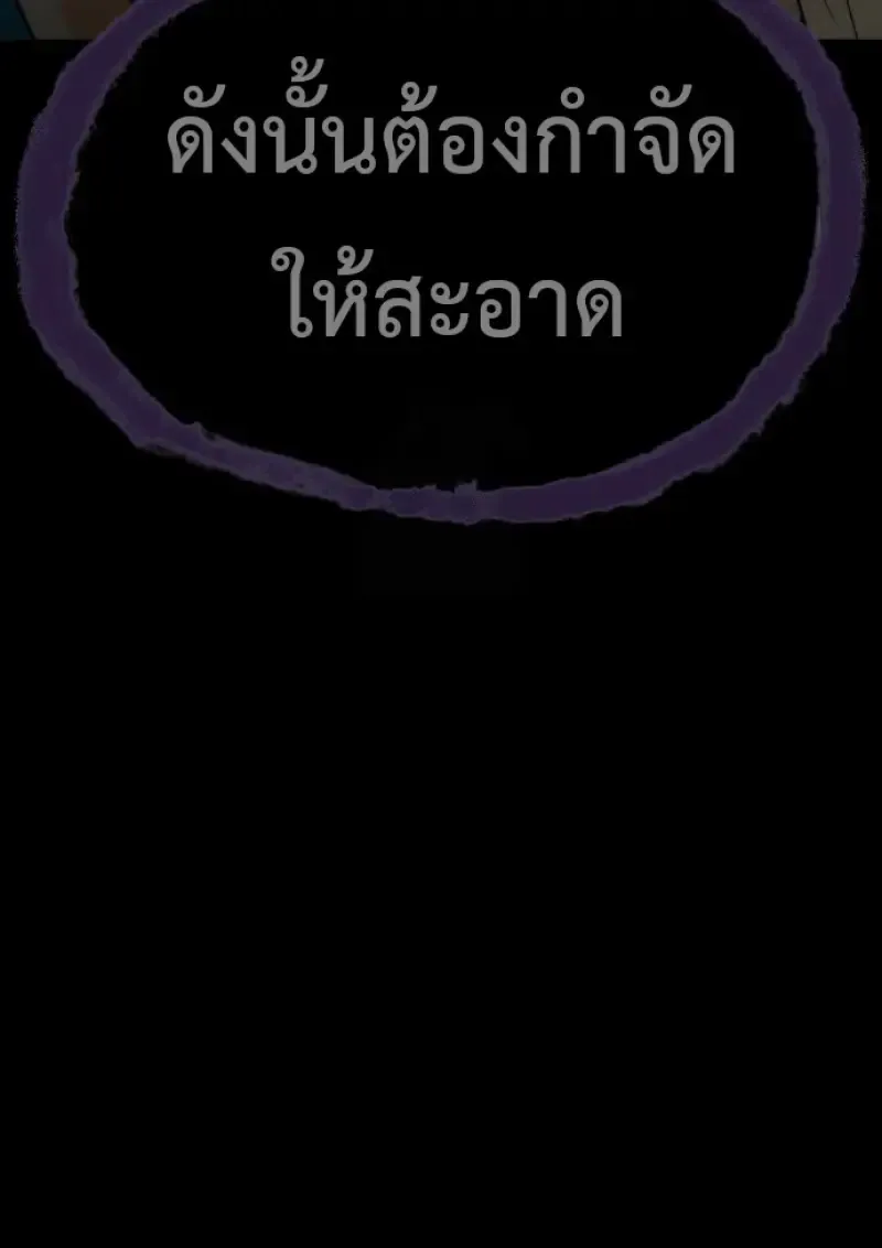 Killer Peter ปีเตอร์โคตรนักฆ่า ตอนที่ 119 หน้า 105
