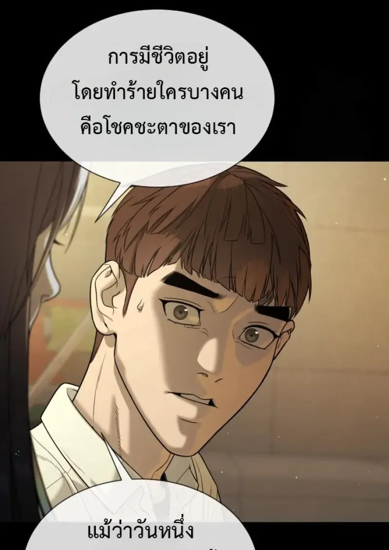 Killer Peter ปีเตอร์โคตรนักฆ่า ตอนที่ 119 หน้า 106