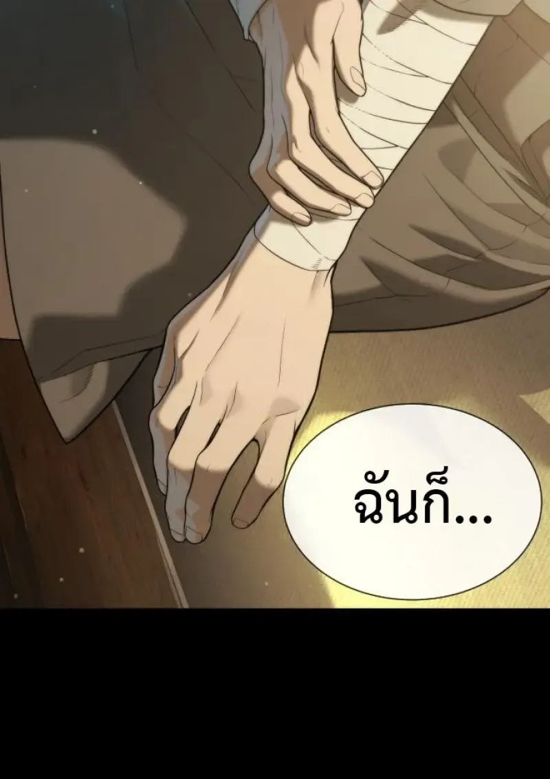 Killer Peter ปีเตอร์โคตรนักฆ่า ตอนที่ 119 หน้า 108