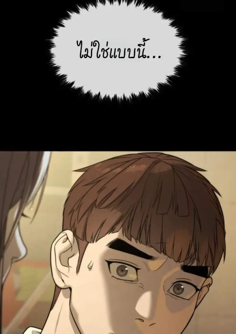 Killer Peter ปีเตอร์โคตรนักฆ่า ตอนที่ 119 หน้า 112