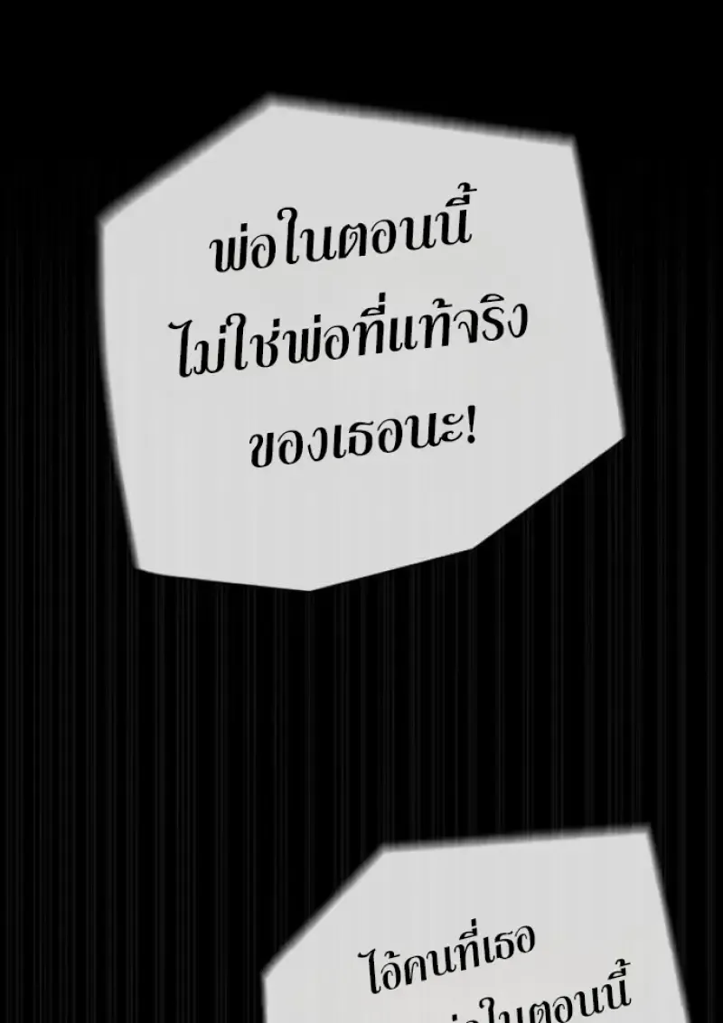 Killer Peter ปีเตอร์โคตรนักฆ่า ตอนที่ 119 หน้า 123