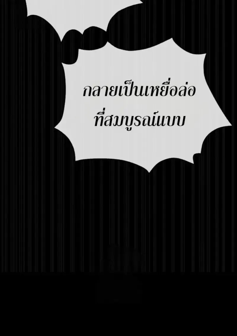Killer Peter ปีเตอร์โคตรนักฆ่า ตอนที่ 119 หน้า 127