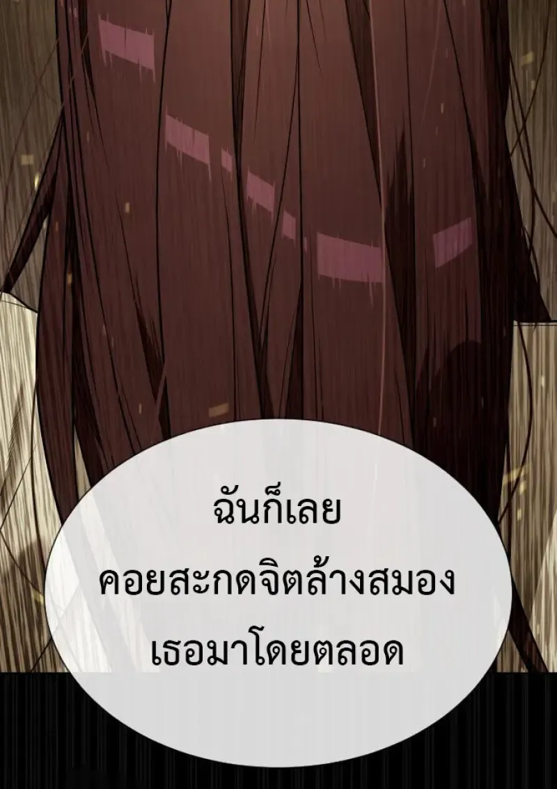 Killer Peter ปีเตอร์โคตรนักฆ่า ตอนที่ 119 หน้า 129