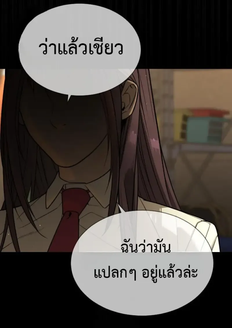 Killer Peter ปีเตอร์โคตรนักฆ่า ตอนที่ 119 หน้า 133