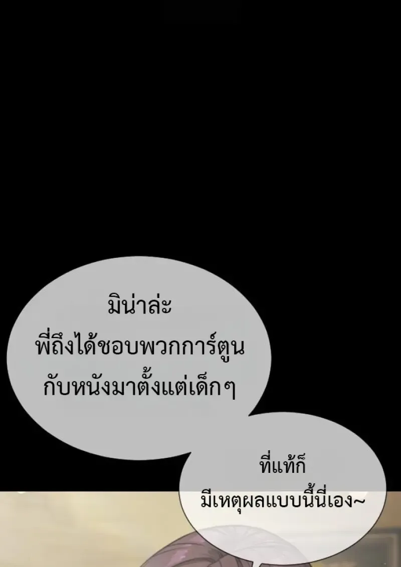 Killer Peter ปีเตอร์โคตรนักฆ่า ตอนที่ 119 หน้า 134