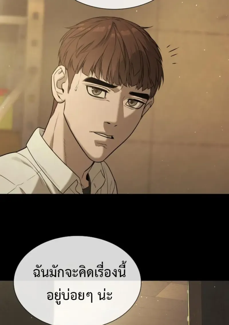 Killer Peter ปีเตอร์โคตรนักฆ่า ตอนที่ 119 หน้า 139