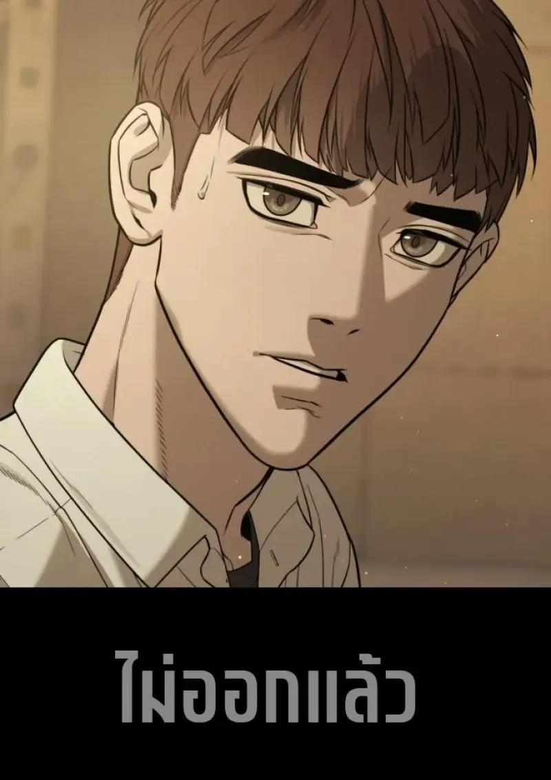 Killer Peter ปีเตอร์โคตรนักฆ่า ตอนที่ 119 หน้า 144