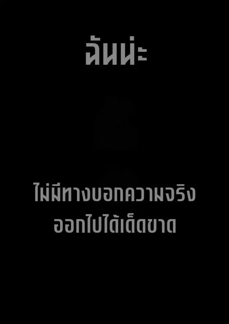 Killer Peter ปีเตอร์โคตรนักฆ่า ตอนที่ 119 หน้า 147