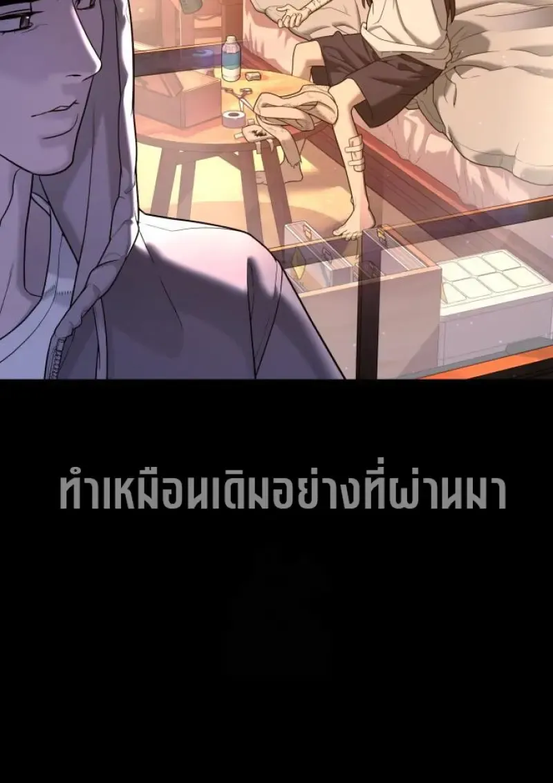Killer Peter ปีเตอร์โคตรนักฆ่า ตอนที่ 119 หน้า 152