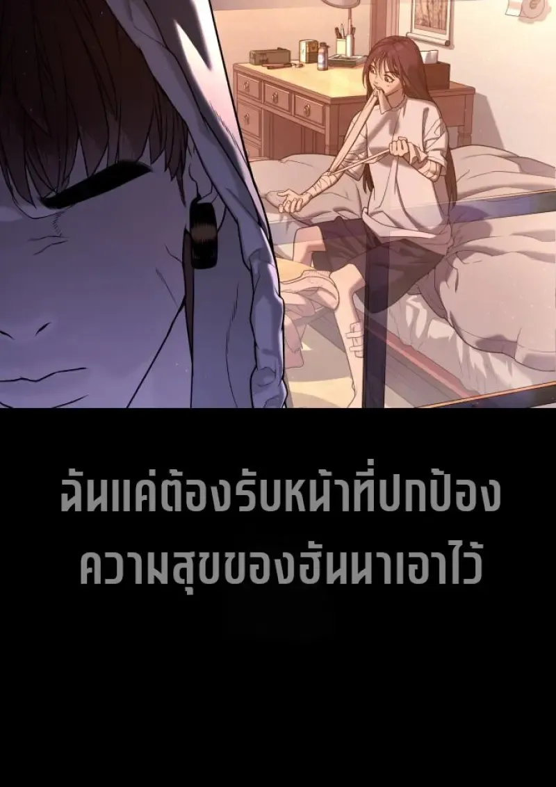 Killer Peter ปีเตอร์โคตรนักฆ่า ตอนที่ 119 หน้า 154