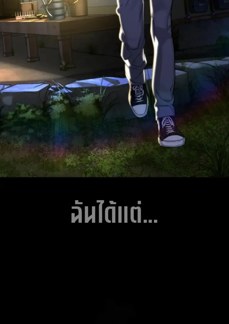 Killer Peter ปีเตอร์โคตรนักฆ่า ตอนที่ 119 หน้า 157