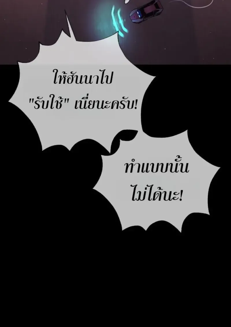 Killer Peter ปีเตอร์โคตรนักฆ่า ตอนที่ 119 หน้า 16