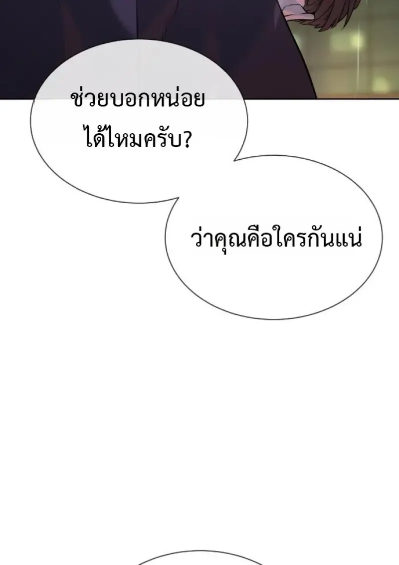 Killer Peter ปีเตอร์โคตรนักฆ่า ตอนที่ 119 หน้า 164