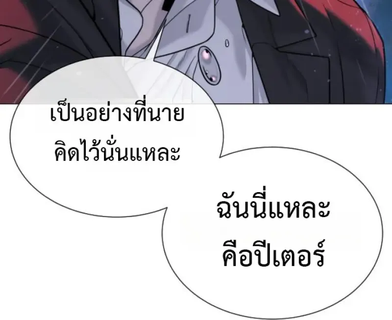 Killer Peter ปีเตอร์โคตรนักฆ่า ตอนที่ 119 หน้า 166