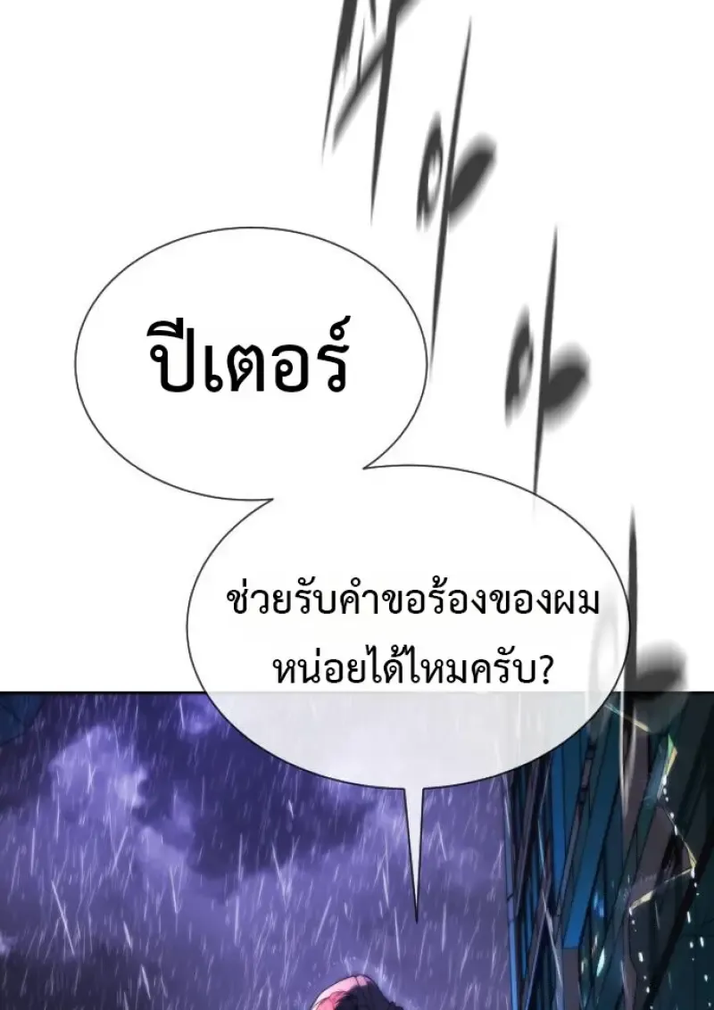 Killer Peter ปีเตอร์โคตรนักฆ่า ตอนที่ 119 หน้า 169