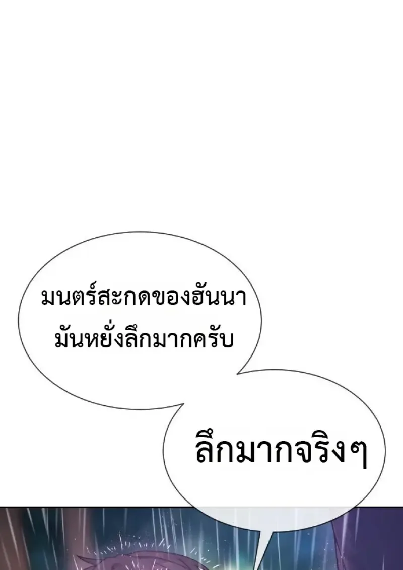 Killer Peter ปีเตอร์โคตรนักฆ่า ตอนที่ 119 หน้า 172