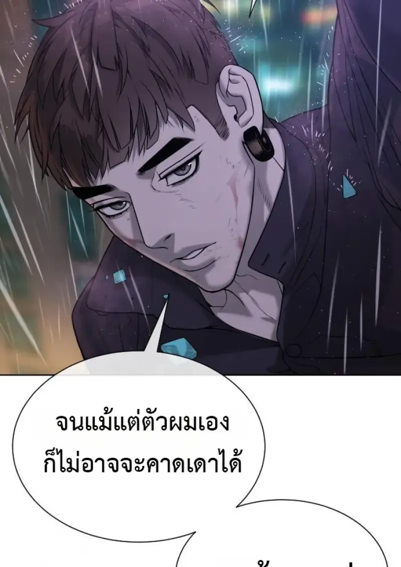 Killer Peter ปีเตอร์โคตรนักฆ่า ตอนที่ 119 หน้า 173
