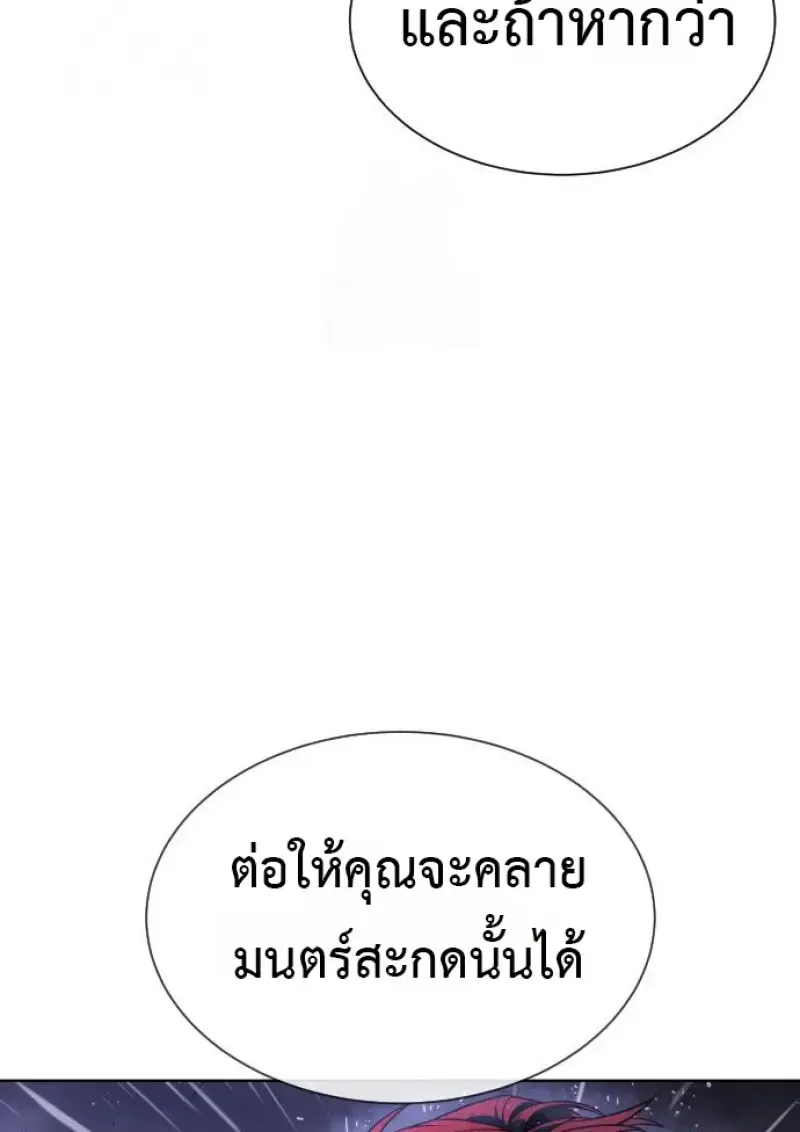 Killer Peter ปีเตอร์โคตรนักฆ่า ตอนที่ 119 หน้า 174