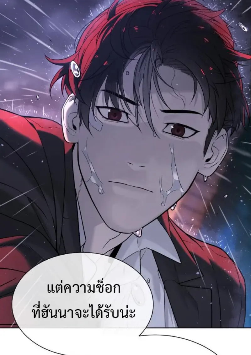 Killer Peter ปีเตอร์โคตรนักฆ่า ตอนที่ 119 หน้า 175