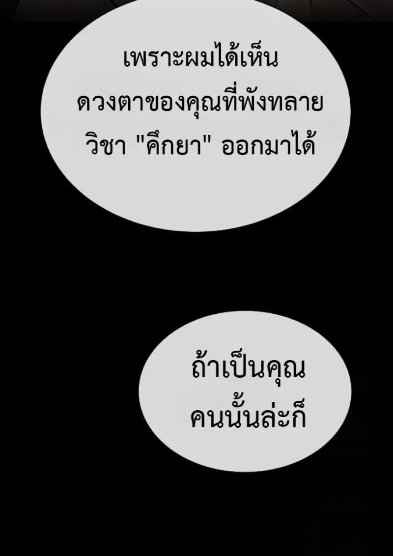 Killer Peter ปีเตอร์โคตรนักฆ่า ตอนที่ 119 หน้า 179