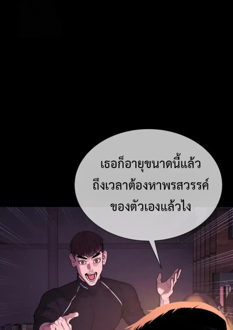 Killer Peter ปีเตอร์โคตรนักฆ่า ตอนที่ 119 หน้า 18