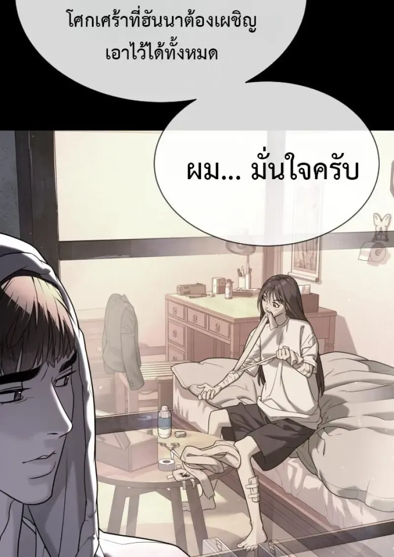 Killer Peter ปีเตอร์โคตรนักฆ่า ตอนที่ 119 หน้า 181