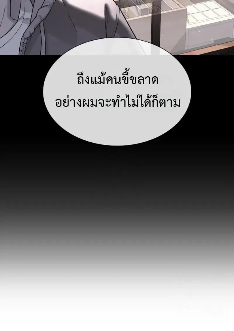 Killer Peter ปีเตอร์โคตรนักฆ่า ตอนที่ 119 หน้า 182