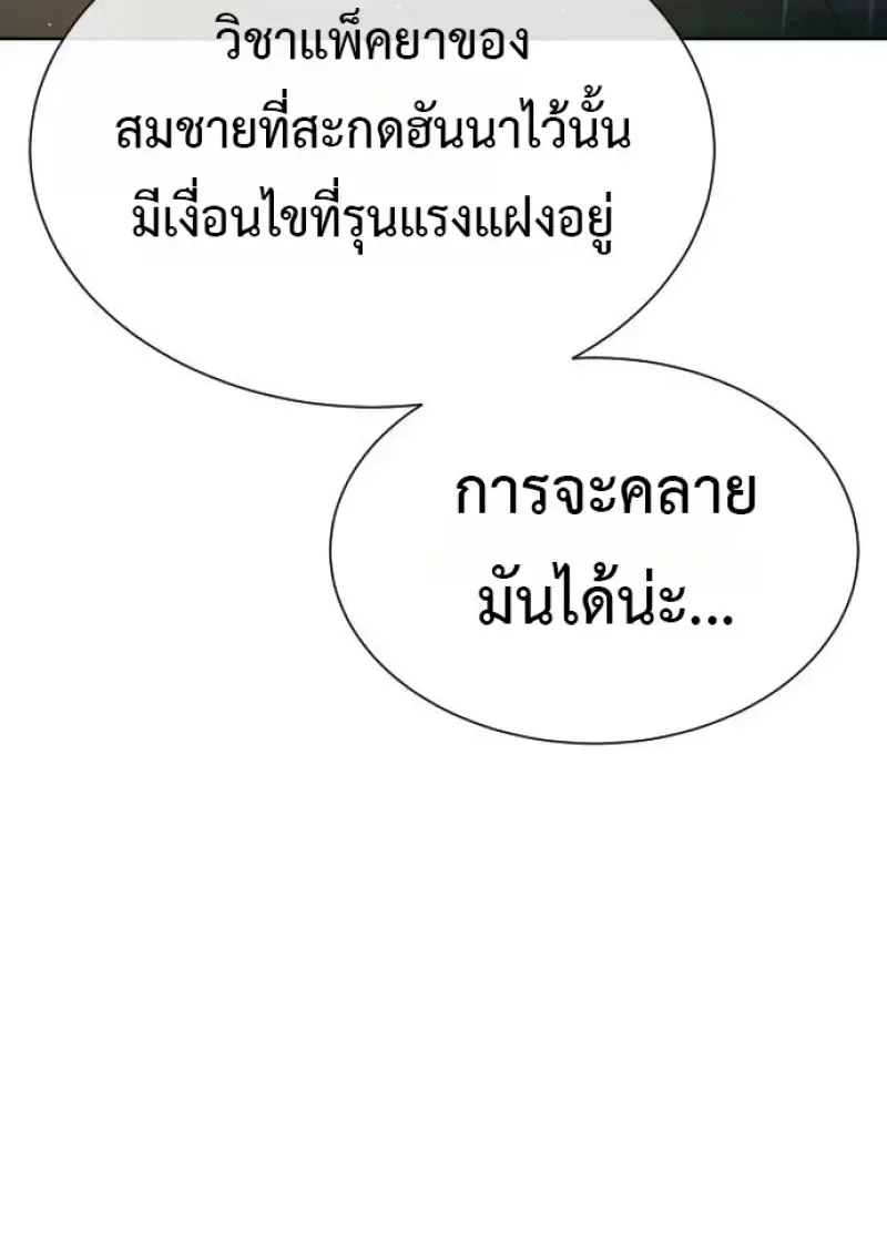 Killer Peter ปีเตอร์โคตรนักฆ่า ตอนที่ 119 หน้า 187