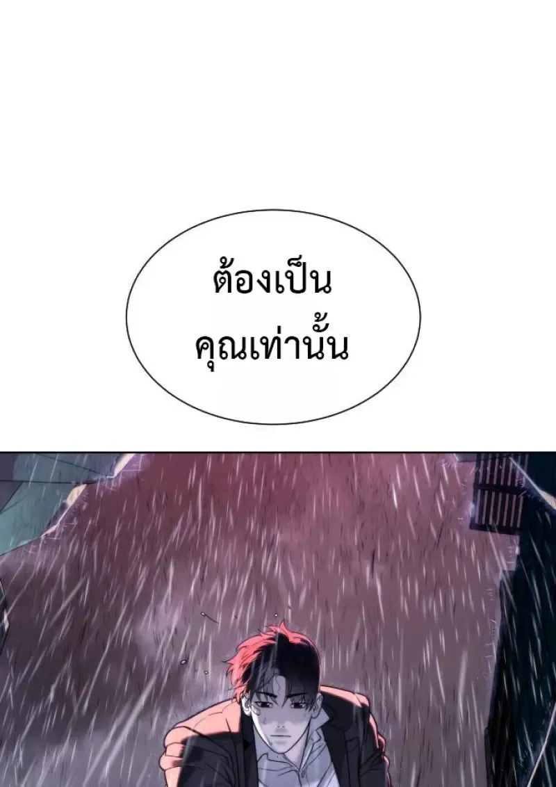 Killer Peter ปีเตอร์โคตรนักฆ่า ตอนที่ 119 หน้า 188