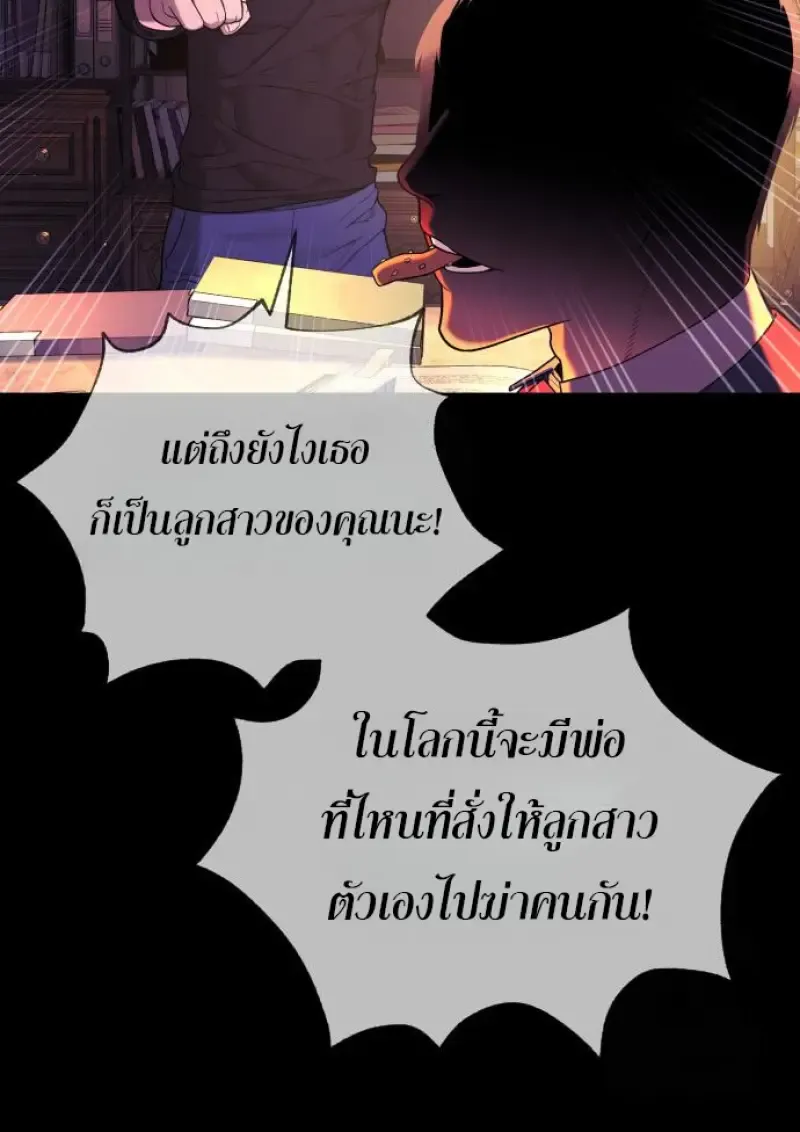 Killer Peter ปีเตอร์โคตรนักฆ่า ตอนที่ 119 หน้า 19