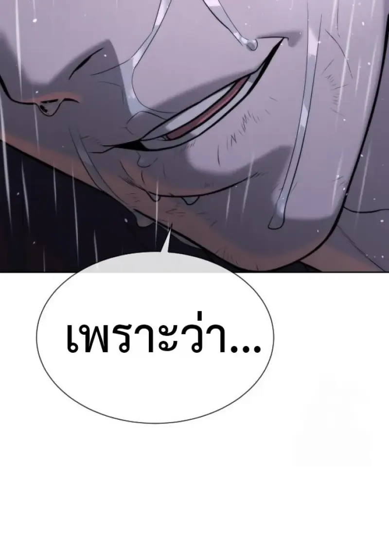 Killer Peter ปีเตอร์โคตรนักฆ่า ตอนที่ 119 หน้า 192