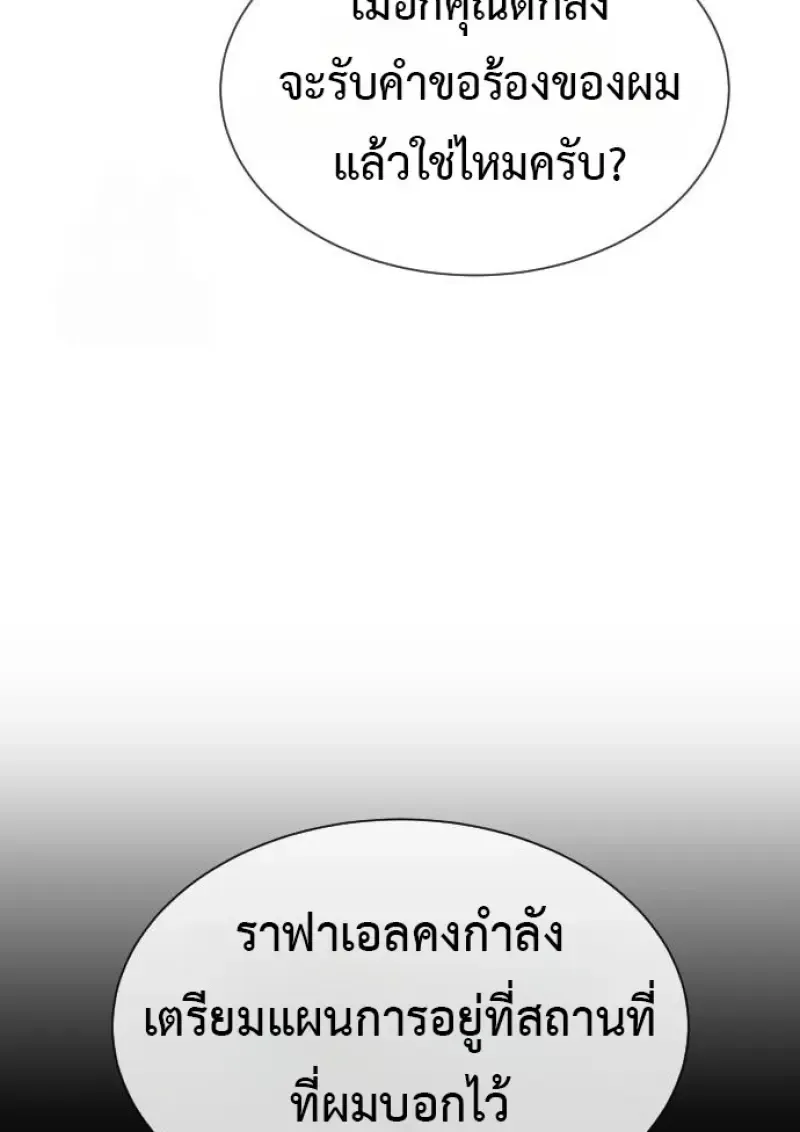 Killer Peter ปีเตอร์โคตรนักฆ่า ตอนที่ 119 หน้า 195