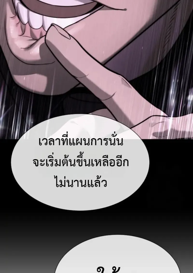 Killer Peter ปีเตอร์โคตรนักฆ่า ตอนที่ 119 หน้า 197
