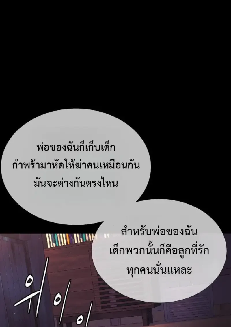 Killer Peter ปีเตอร์โคตรนักฆ่า ตอนที่ 119 หน้า 20