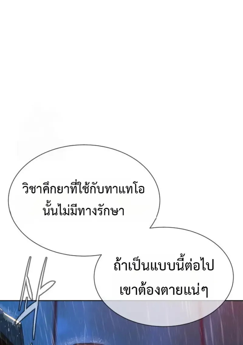 Killer Peter ปีเตอร์โคตรนักฆ่า ตอนที่ 119 หน้า 201