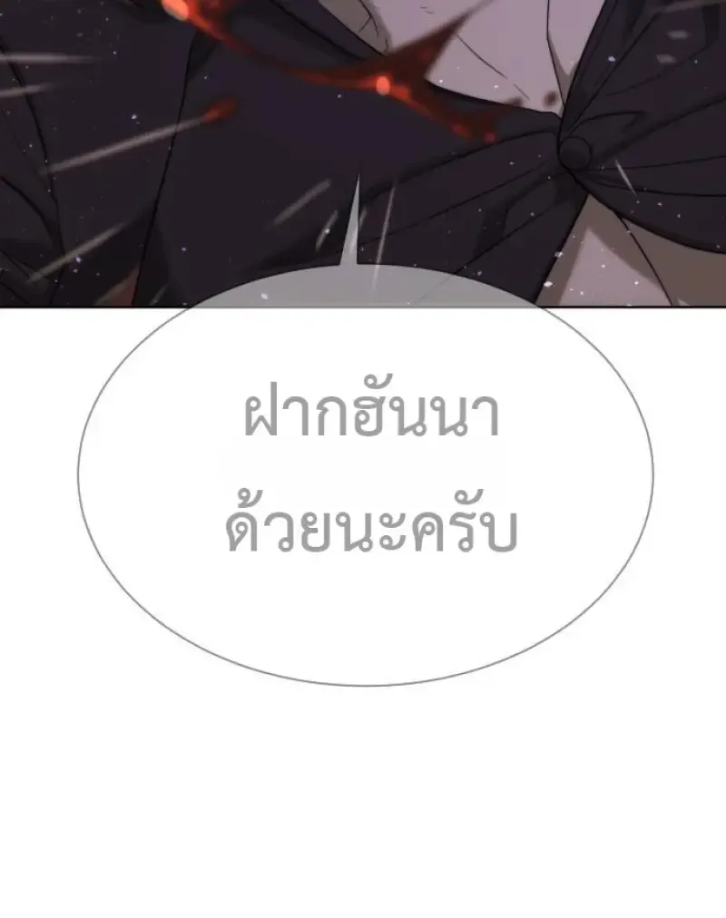 Killer Peter ปีเตอร์โคตรนักฆ่า ตอนที่ 119 หน้า 216