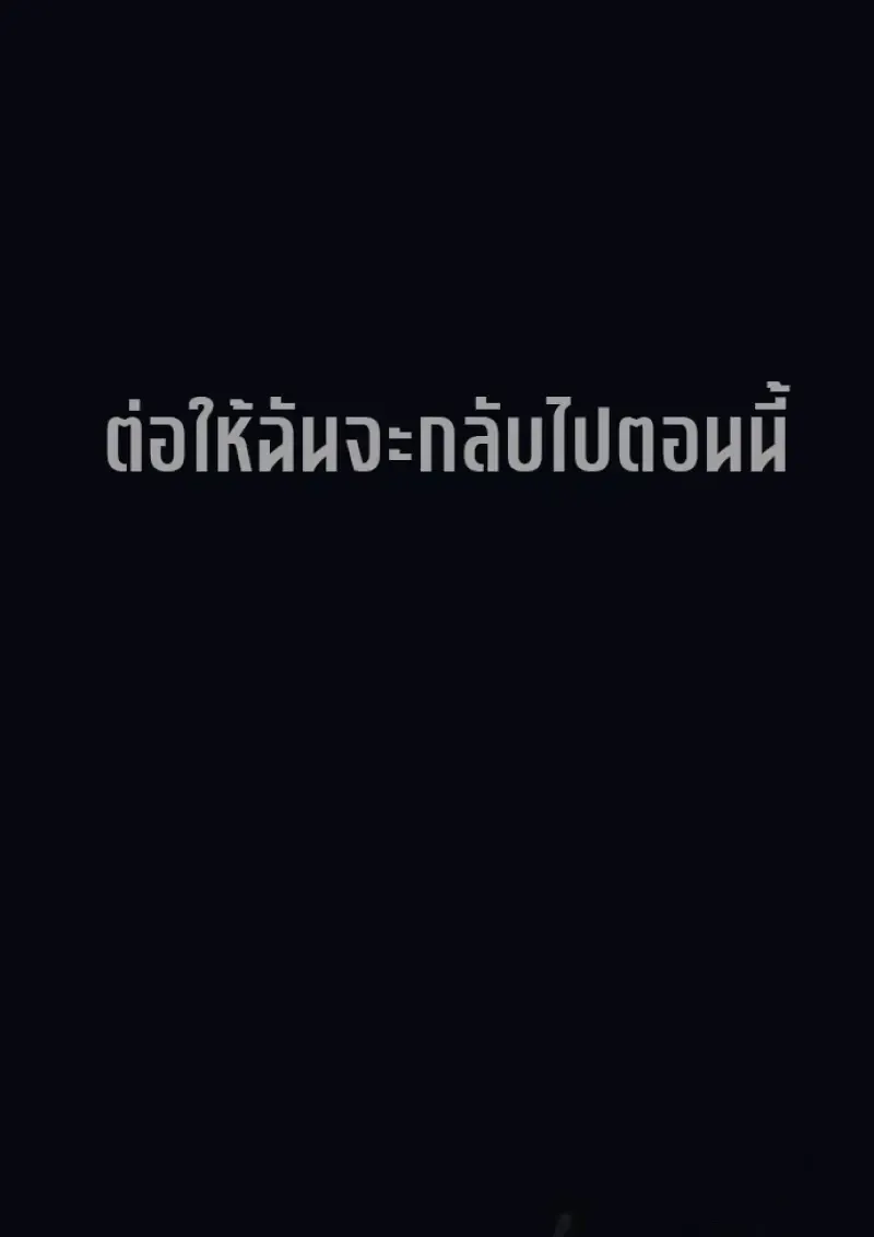 Killer Peter ปีเตอร์โคตรนักฆ่า ตอนที่ 119 หน้า 220