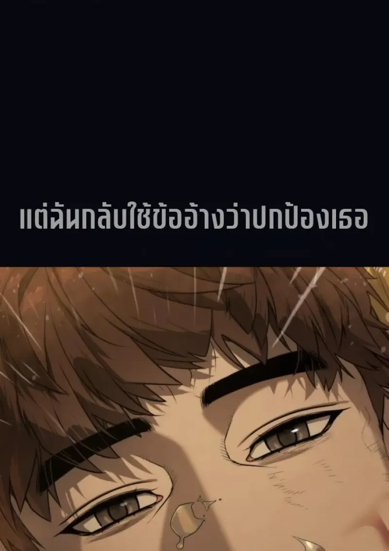 Killer Peter ปีเตอร์โคตรนักฆ่า ตอนที่ 119 หน้า 226