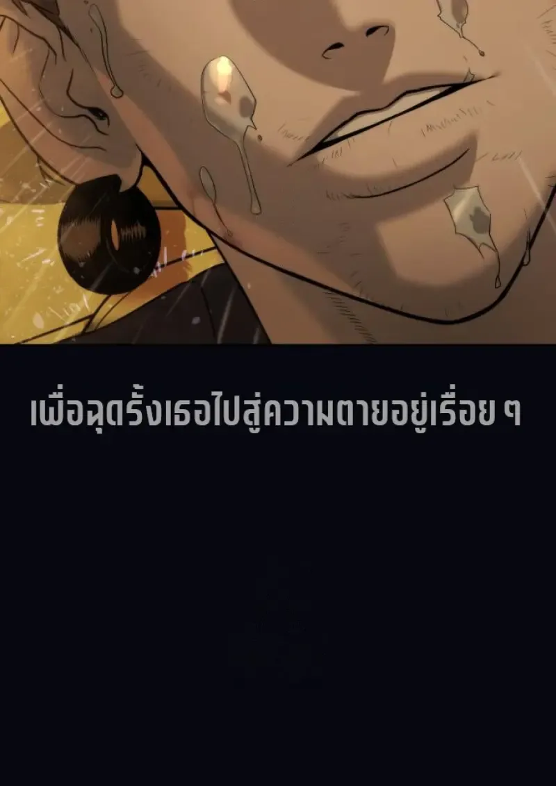 Killer Peter ปีเตอร์โคตรนักฆ่า ตอนที่ 119 หน้า 227