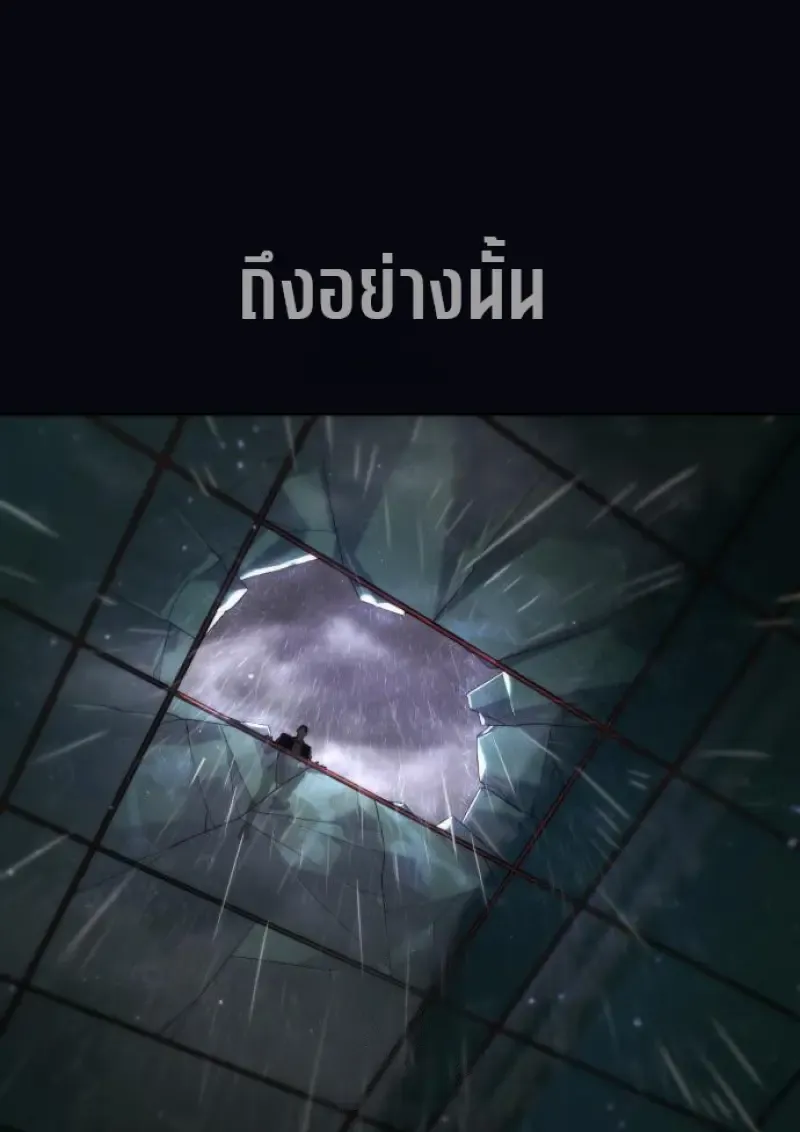 Killer Peter ปีเตอร์โคตรนักฆ่า ตอนที่ 119 หน้า 228