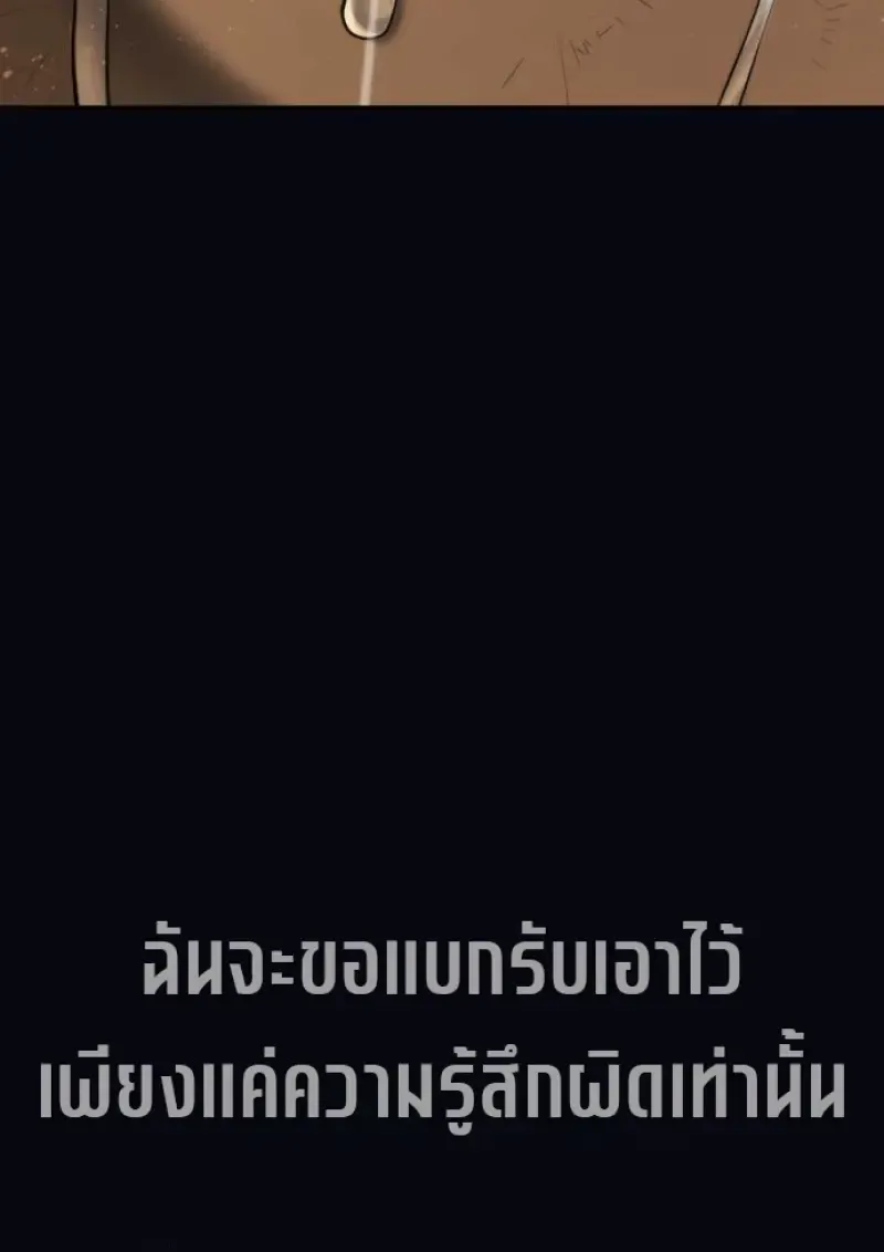 Killer Peter ปีเตอร์โคตรนักฆ่า ตอนที่ 119 หน้า 234