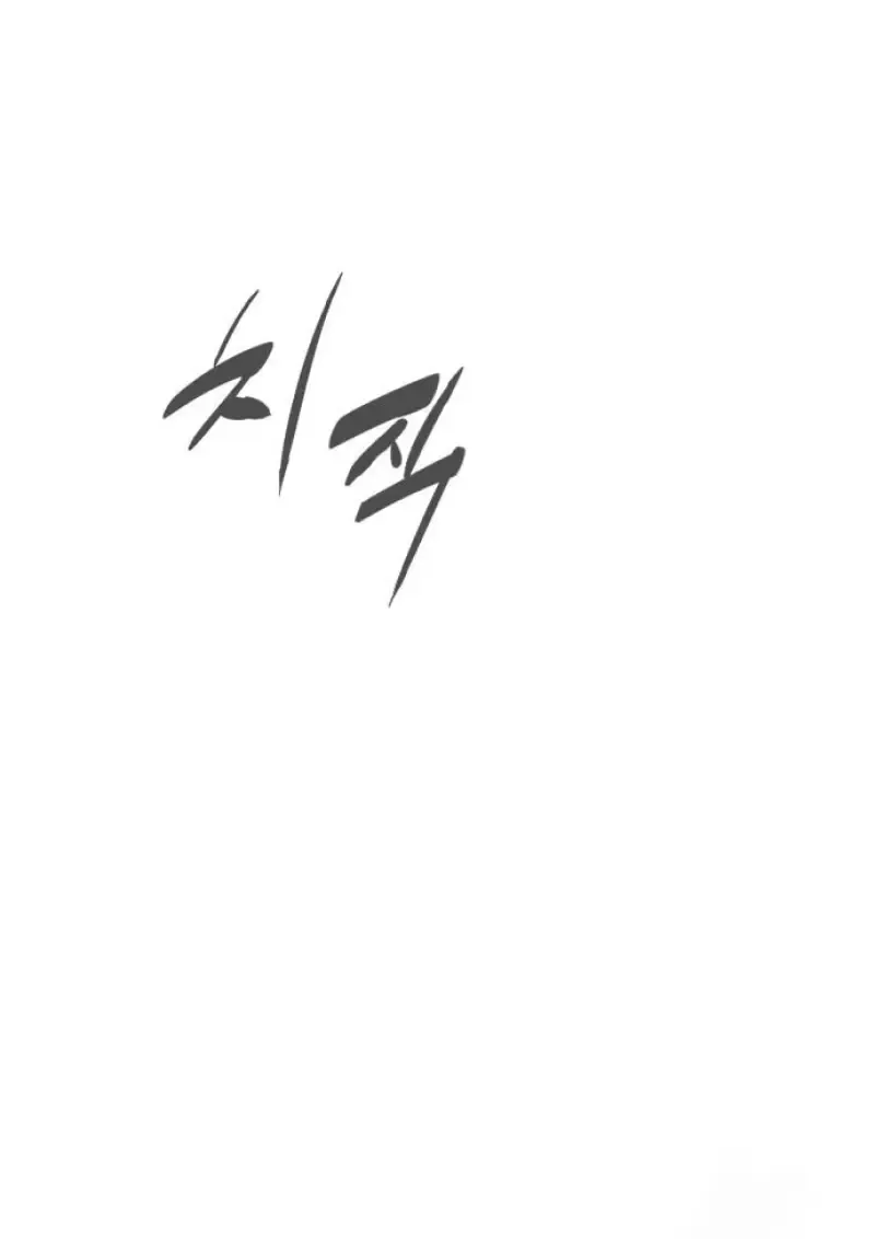 Killer Peter ปีเตอร์โคตรนักฆ่า ตอนที่ 119 หน้า 239